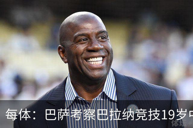 每体：巴萨考察巴拉纳竞技19岁中卫亚瑟-迪亚斯